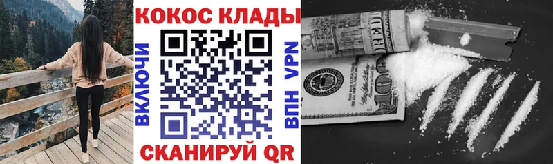 Cocaine Эквадор  Усть-Джегута 
