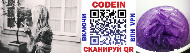 Кодеиновый сироп Lean Purple Drank  где купить   Усть-Джегута 