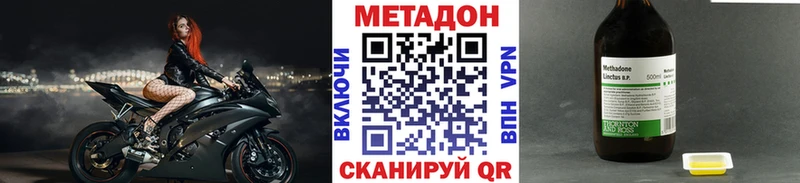 МЕТАДОН кристалл  Усть-Джегута 