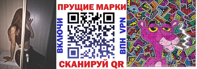 Марки 25I-NBOMe 1500мкг Усть-Джегута